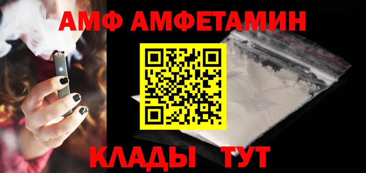 АМФЕТАМИН Розовый  Вход с VPN  Амфетамин  Бийск 