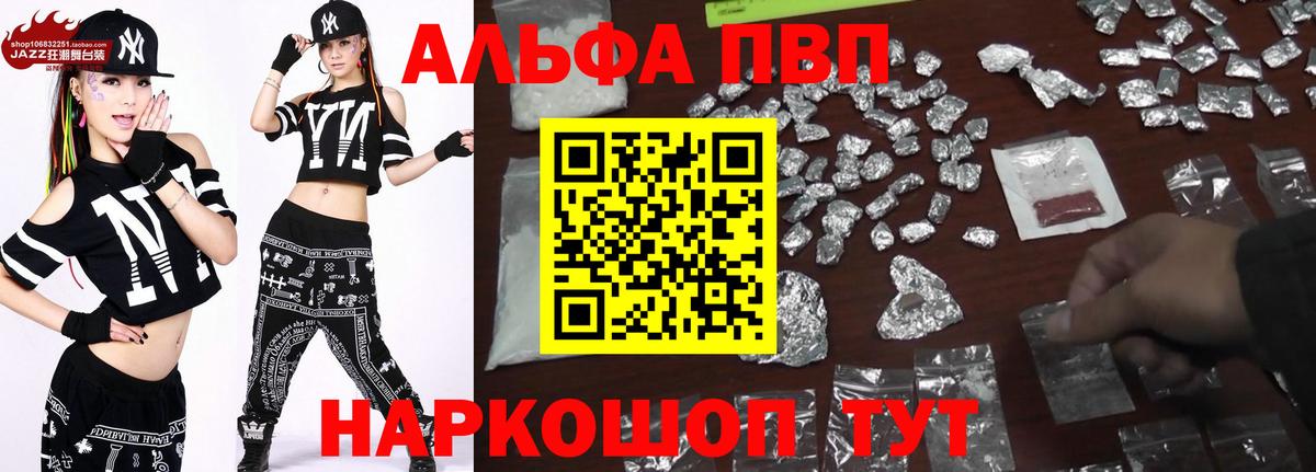 Alpha PVP СК Бийск
