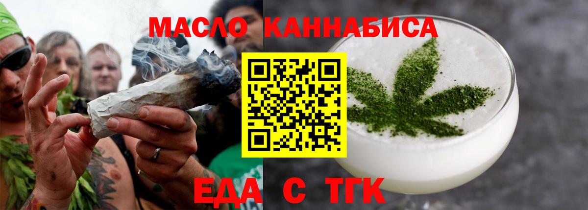 Canna-Cookies марихуана Бийск