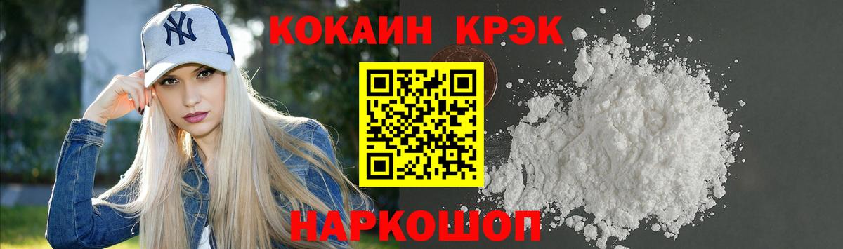 Бийск  КОКАИН Fish Scale  Вход с VPN  Cocaine 97% 