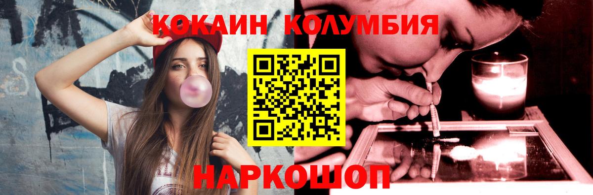 COCAIN Эквадор Бийск
