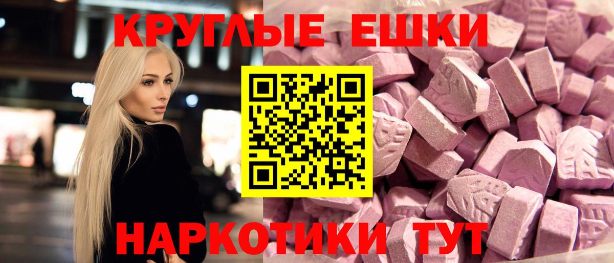 ЭКСТАЗИ круглые  Вход с VPN  Экстази  Бийск 