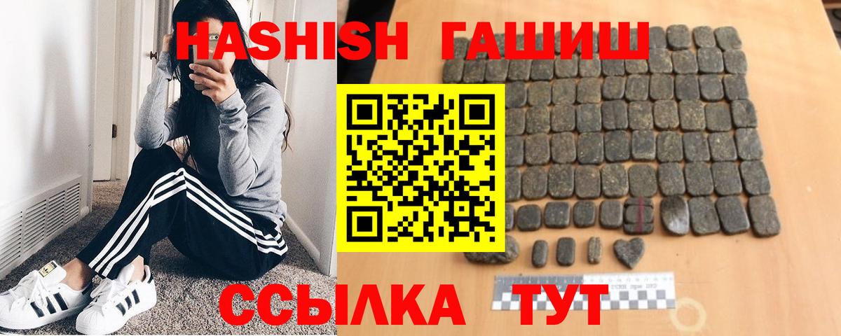 Гашиш VHQ  Вход с VPN  ГАШ  Бийск 