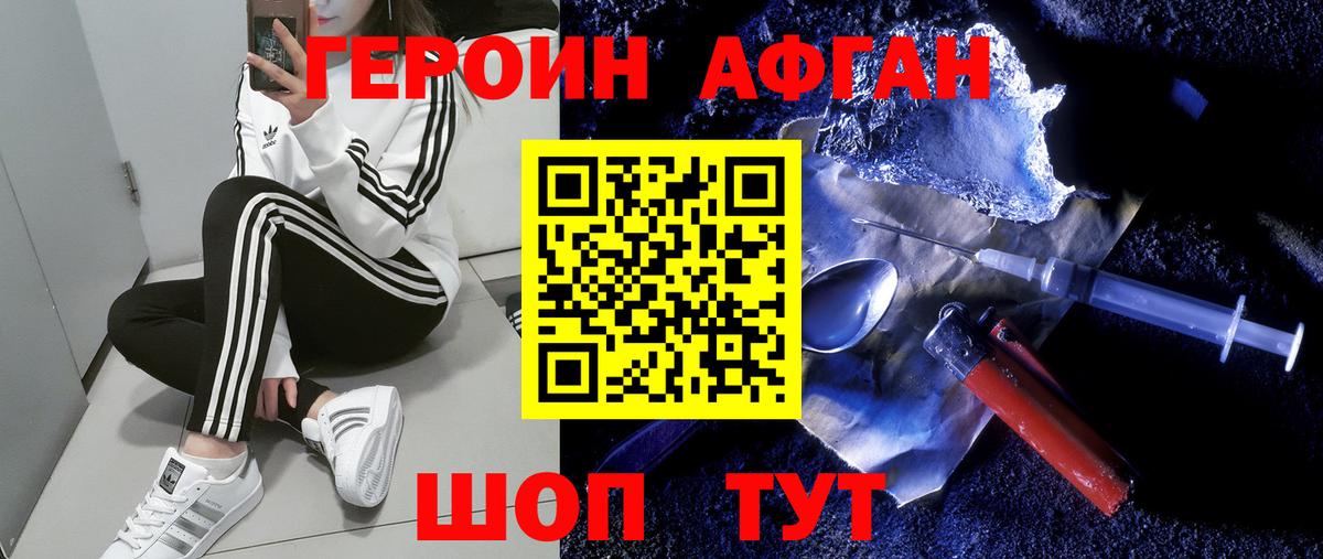 Бийск  Героин белый  Вход с VPN 