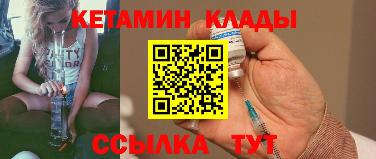 Бийск  Кетамин ketamine  КЕТАМИН ketamine  Вход с VPN 