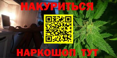 марихуана Волжский