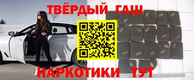 гашиш Волгодонск
