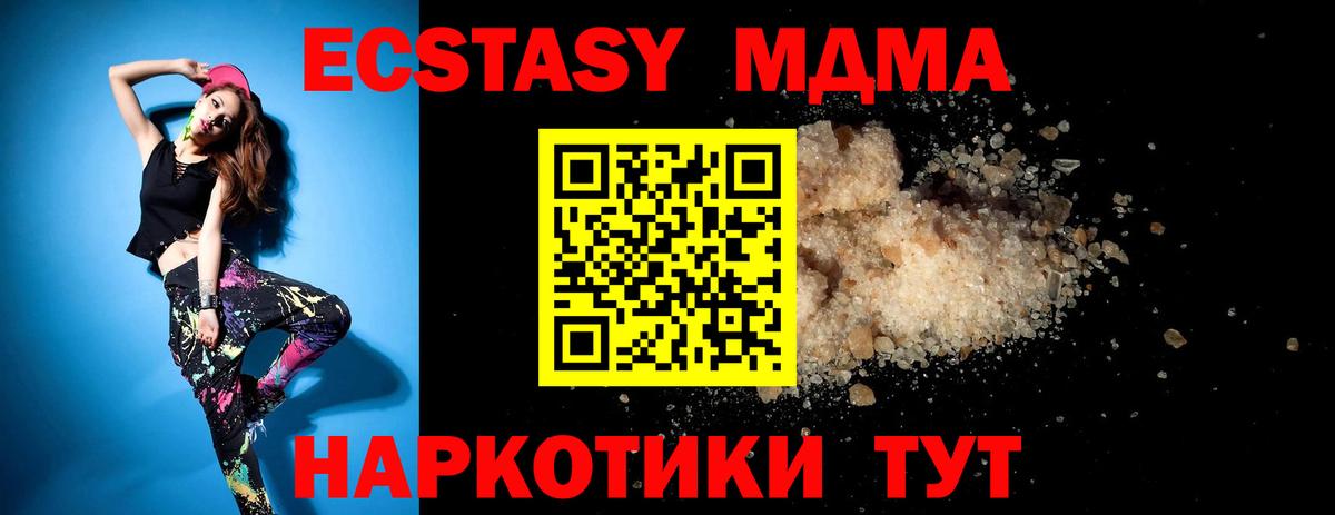 МДМА  Вход с VPN  Бийск  МДМА Molly  МДМА crystal 