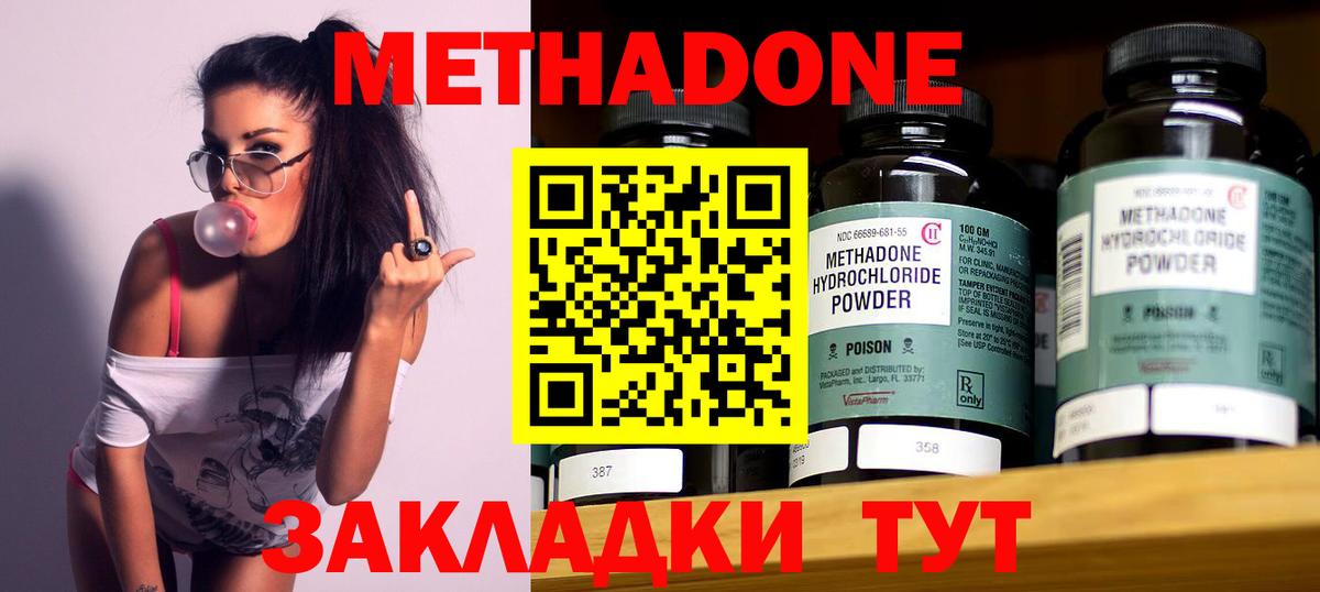 Бийск  Метадон VHQ  Вход с VPN 