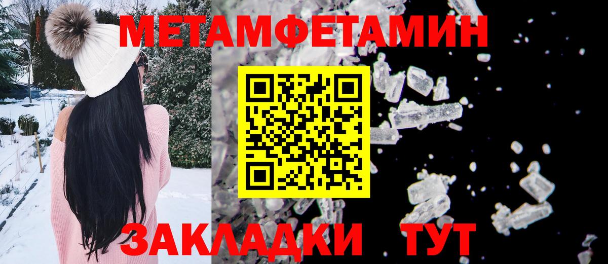 МЕТАМФЕТАМИН Methamphetamine Бийск
