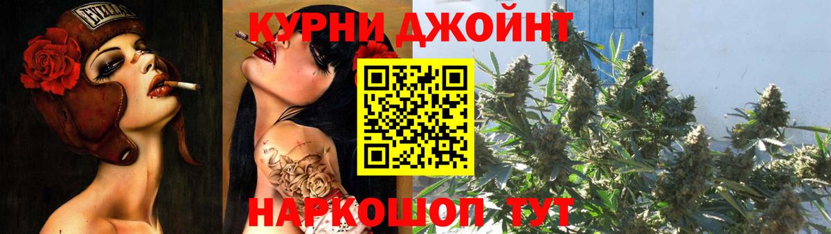 Канабис White Widow Бийск